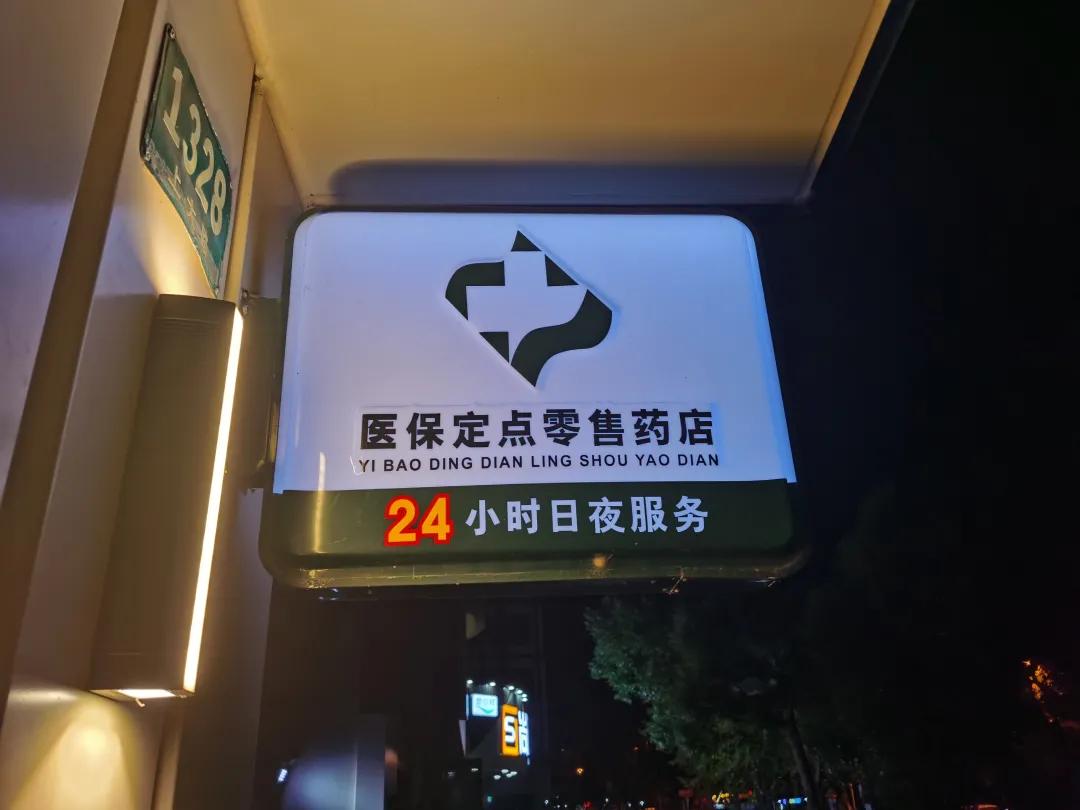 梅河口最新24小时医保回收方法分析(最方便真实的梅河口24小时医保回收什么意思方法)